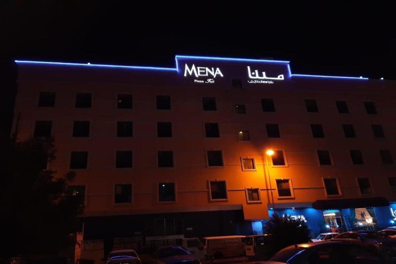 مينا بلازا الطائف Mena Plaza Taif 호텔 외부 사진